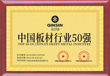 中国板材行业50强