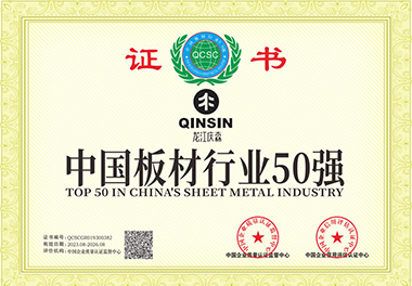中国板材行业50强